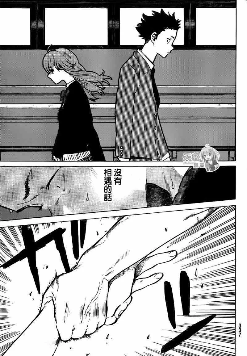 第43话 试胆 第5页