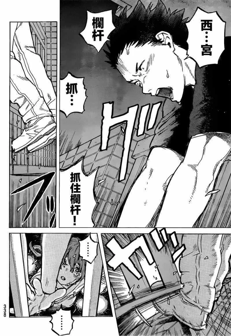 第43话 试胆 第6页