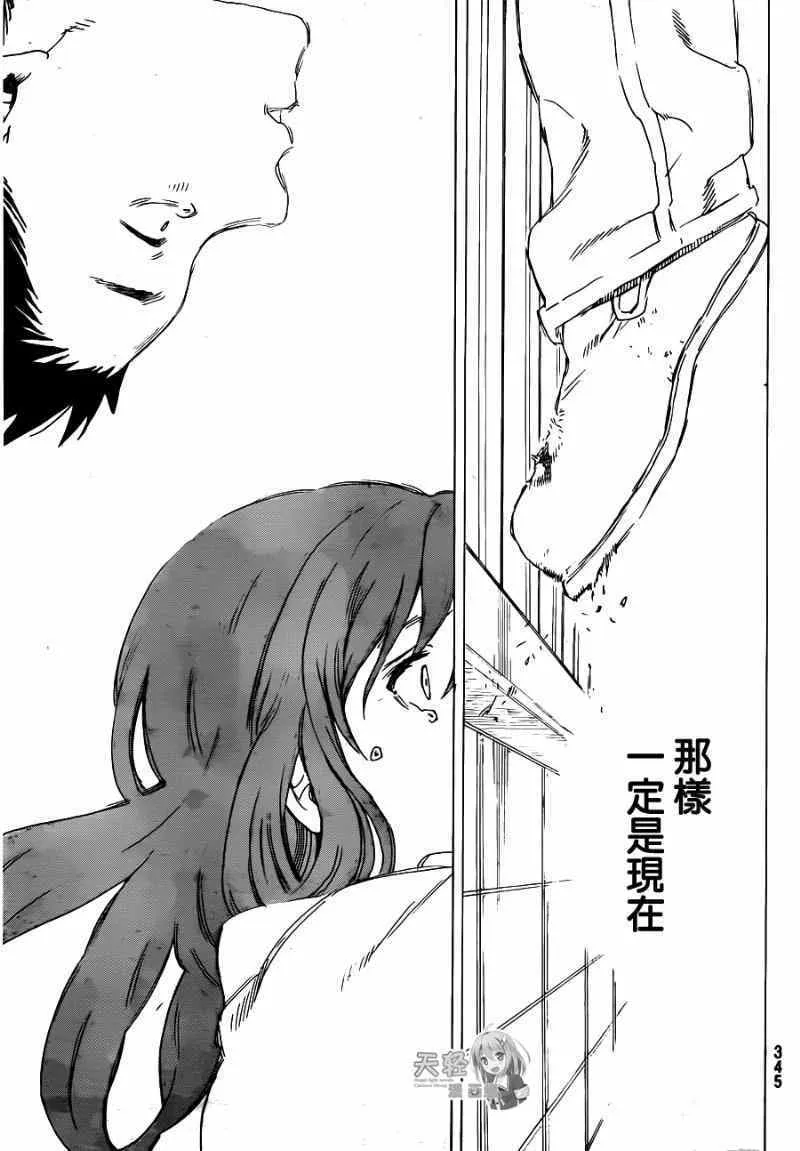 第43话 试胆 第13页