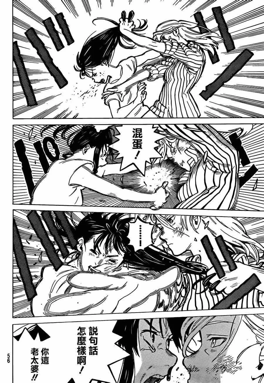 第45话 一切都是徒劳？ 第4页