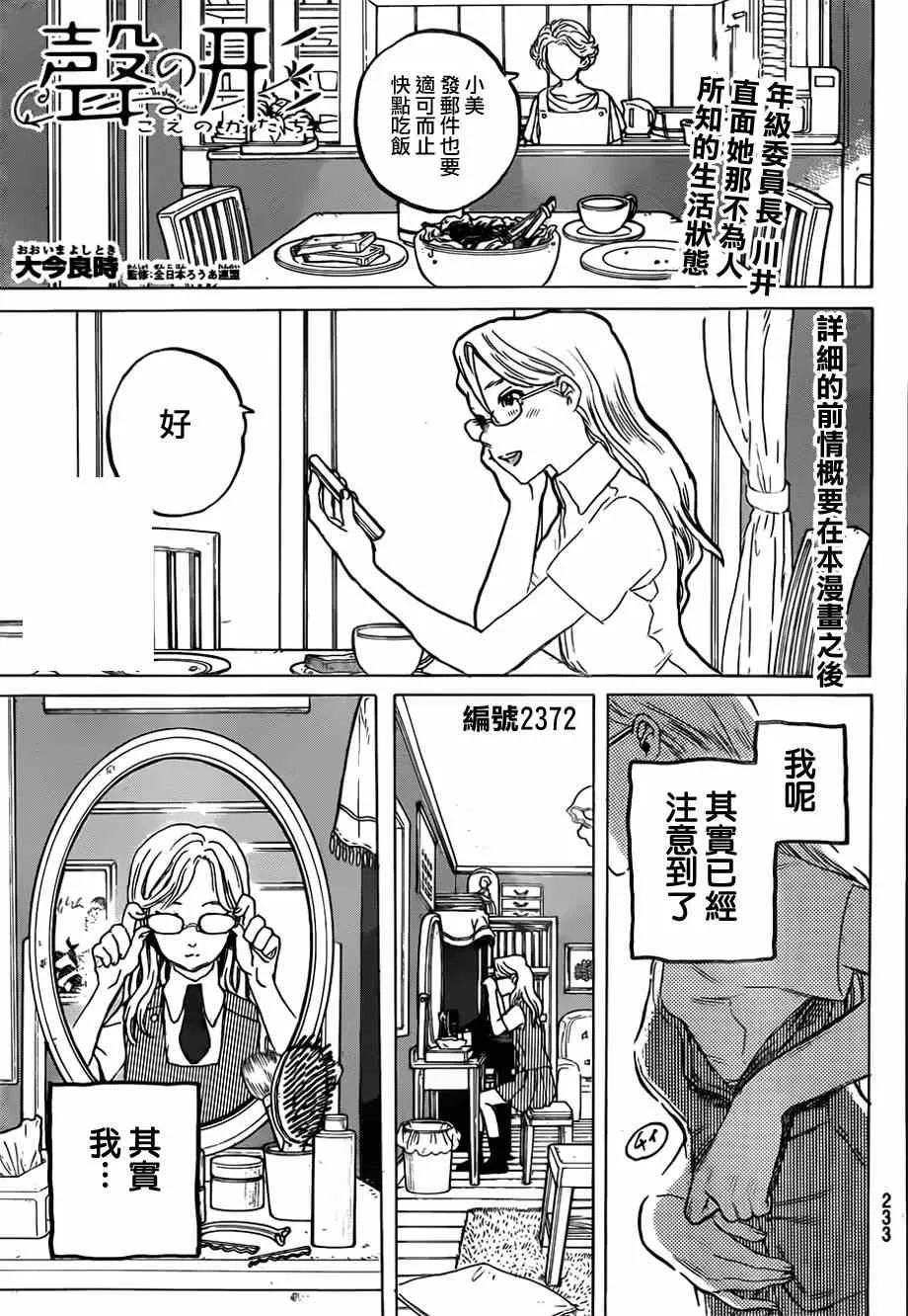 第48话 川井美树 第1页