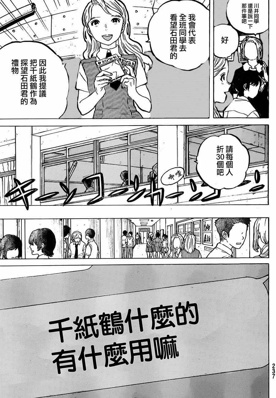 第48话 川井美树 第5页