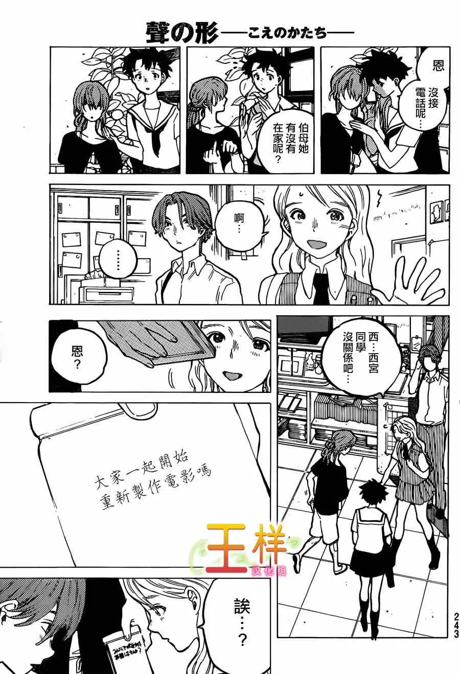 第48话 川井美树 第11页