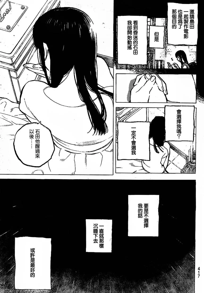 第50话 植野直花 第11页