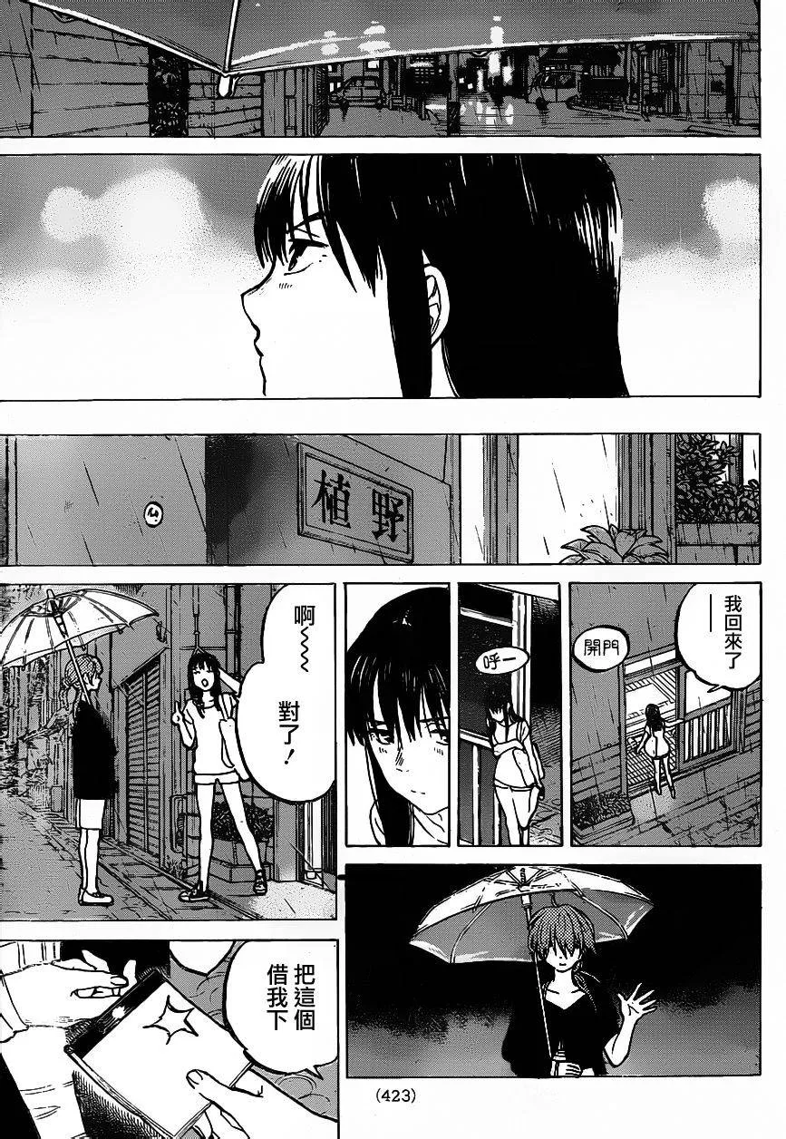 第50话 植野直花 第17页