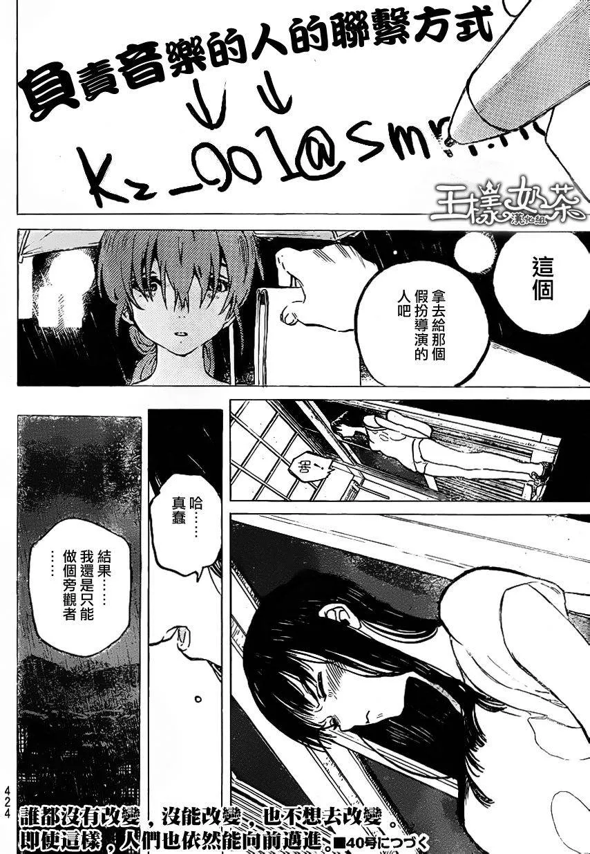 第50话 植野直花 第18页