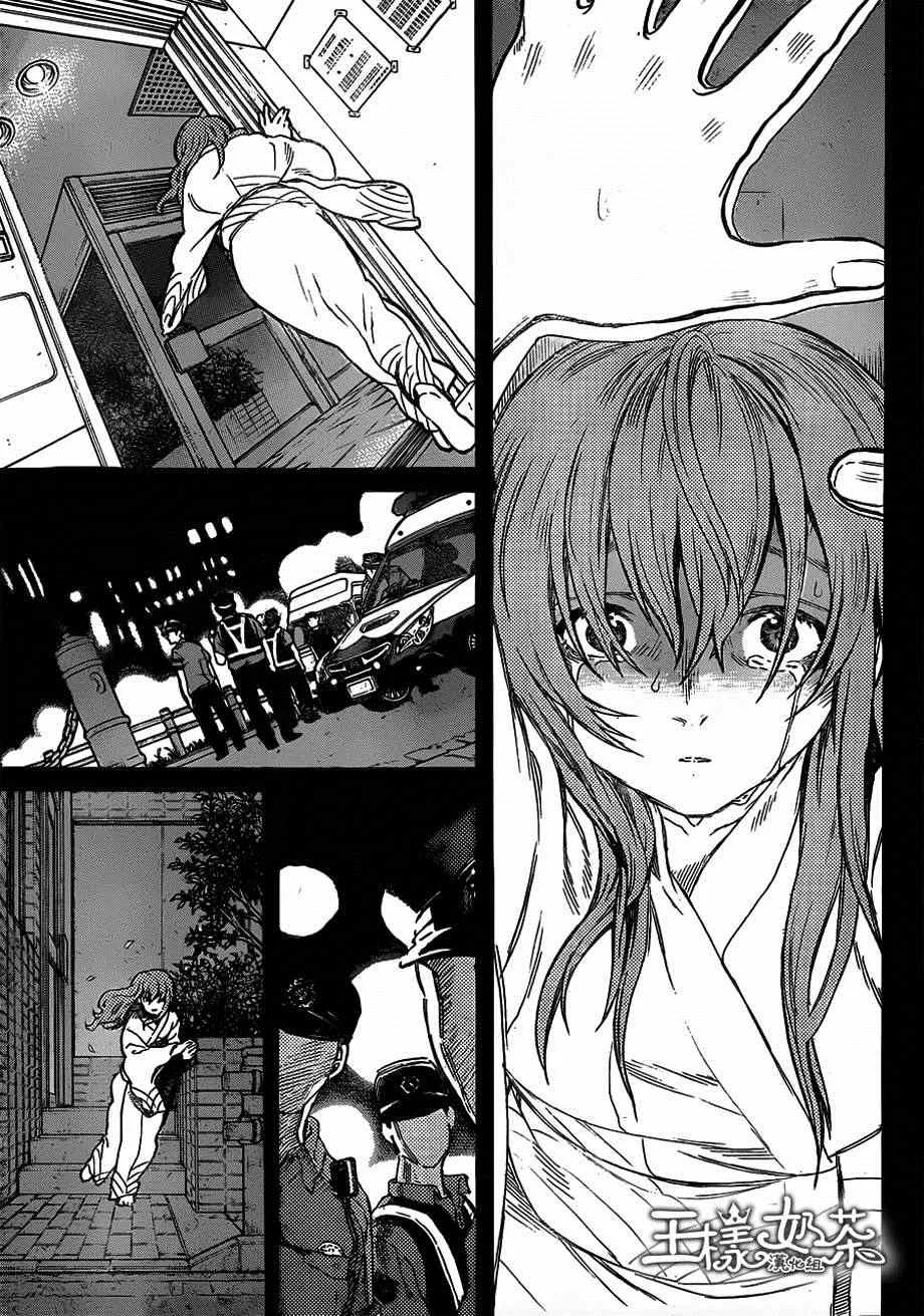 第51话 西宮硝子 第3页