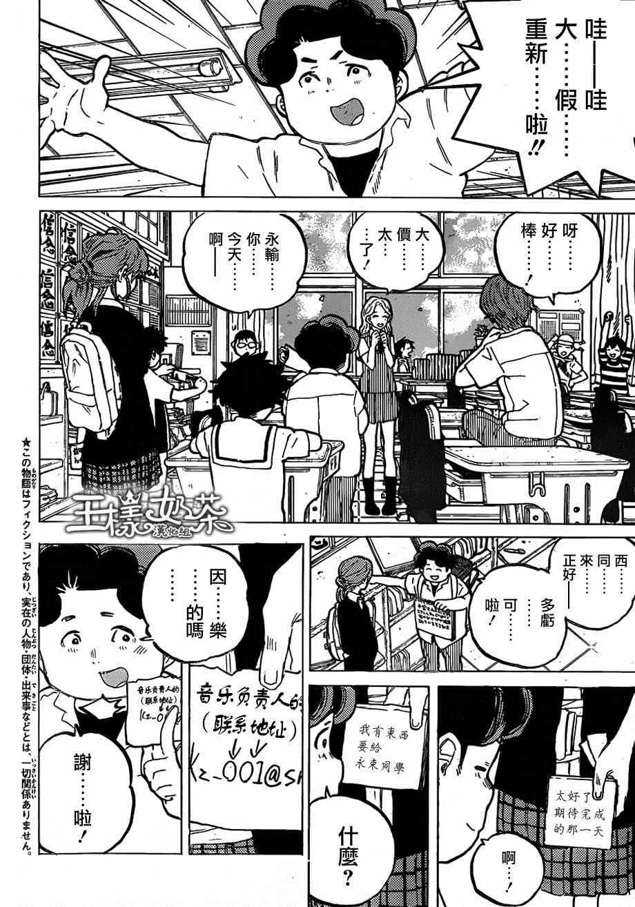第51话 西宮硝子 第6页