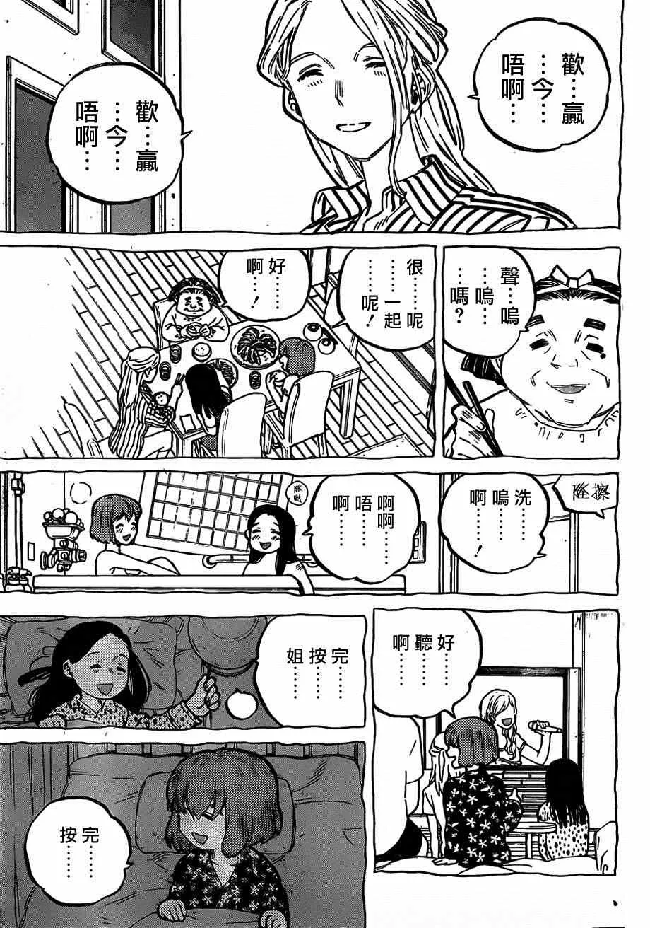 第51话 西宮硝子 第11页
