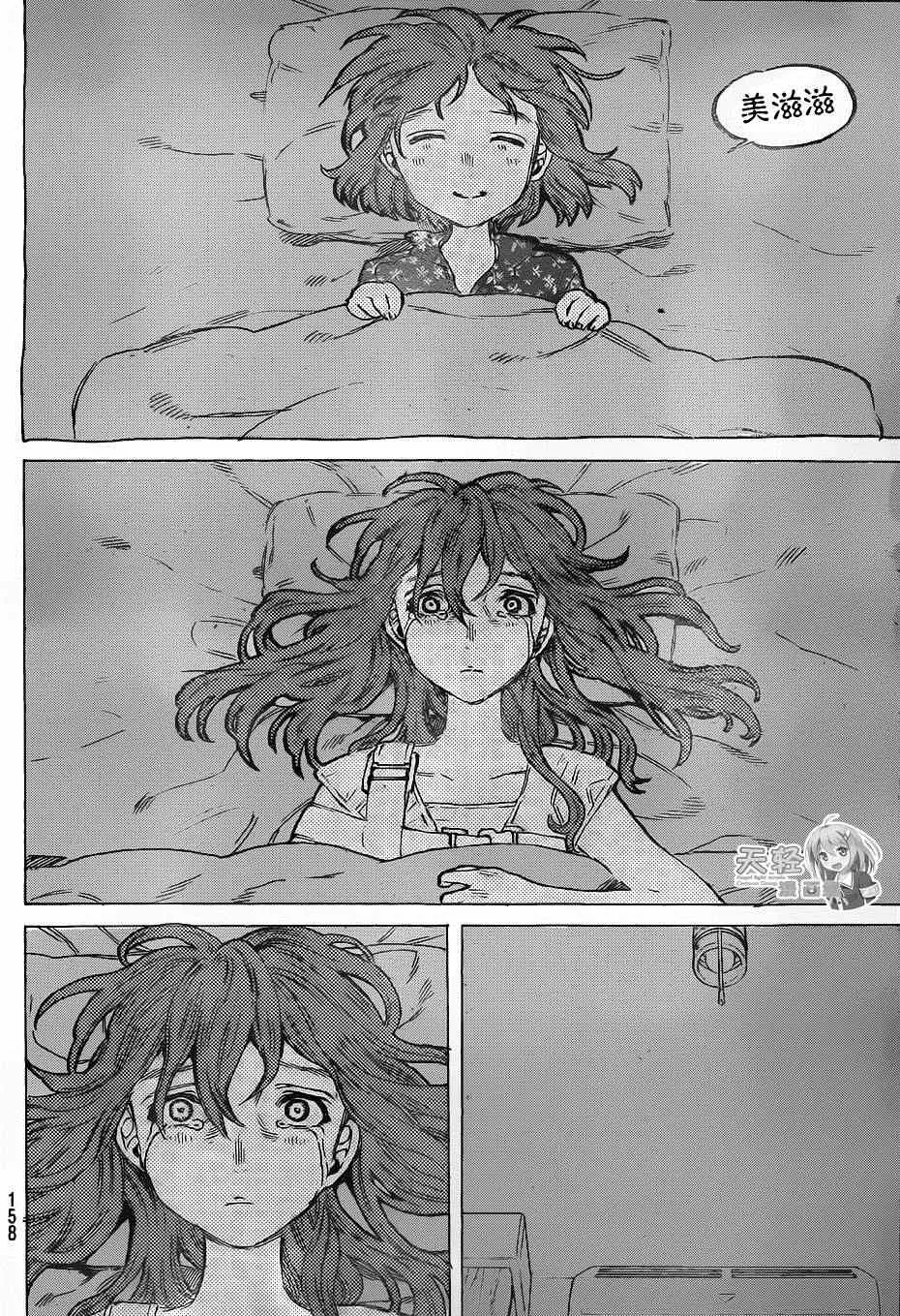 第51话 西宮硝子 第12页
