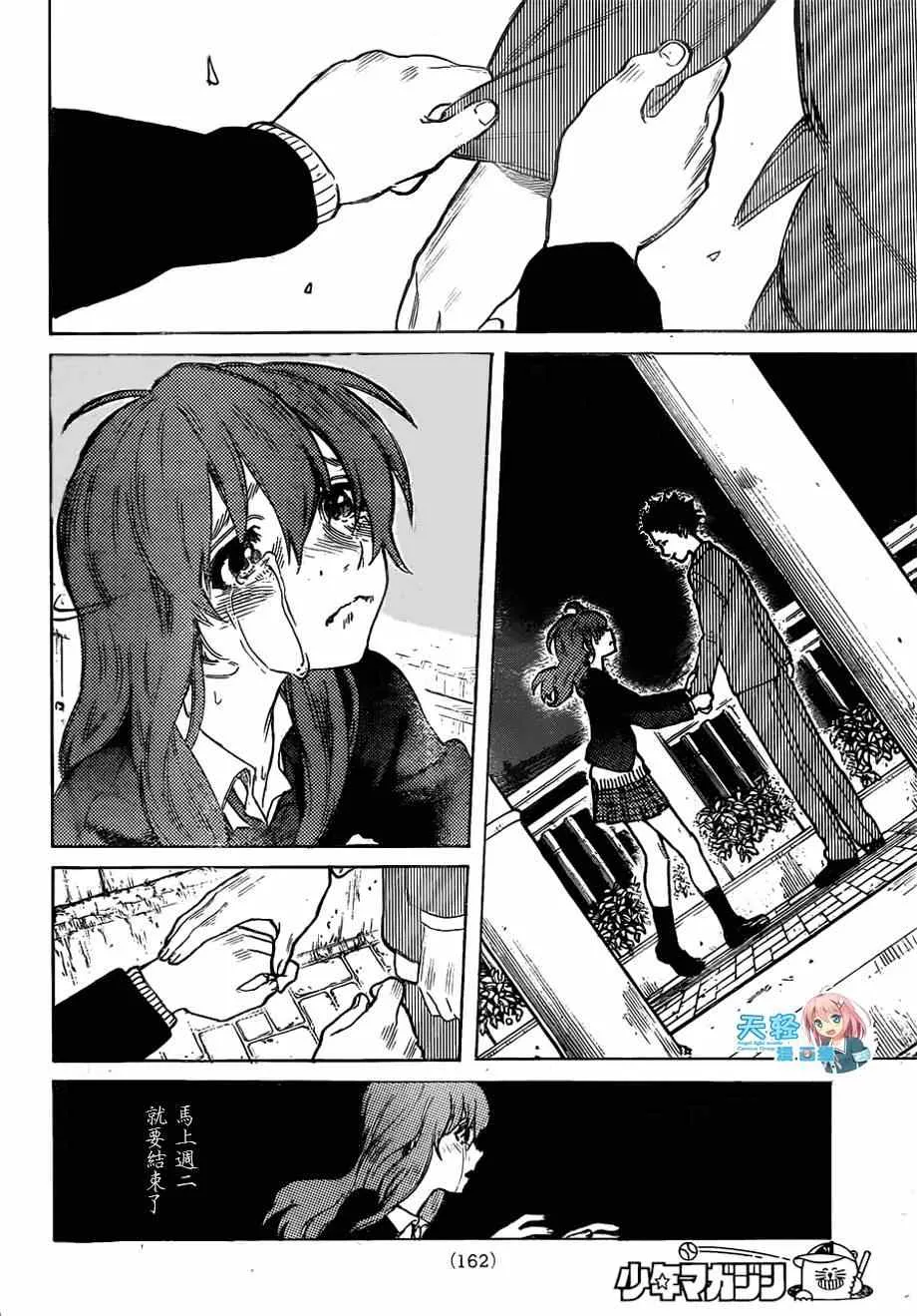 第51话 西宮硝子 第16页