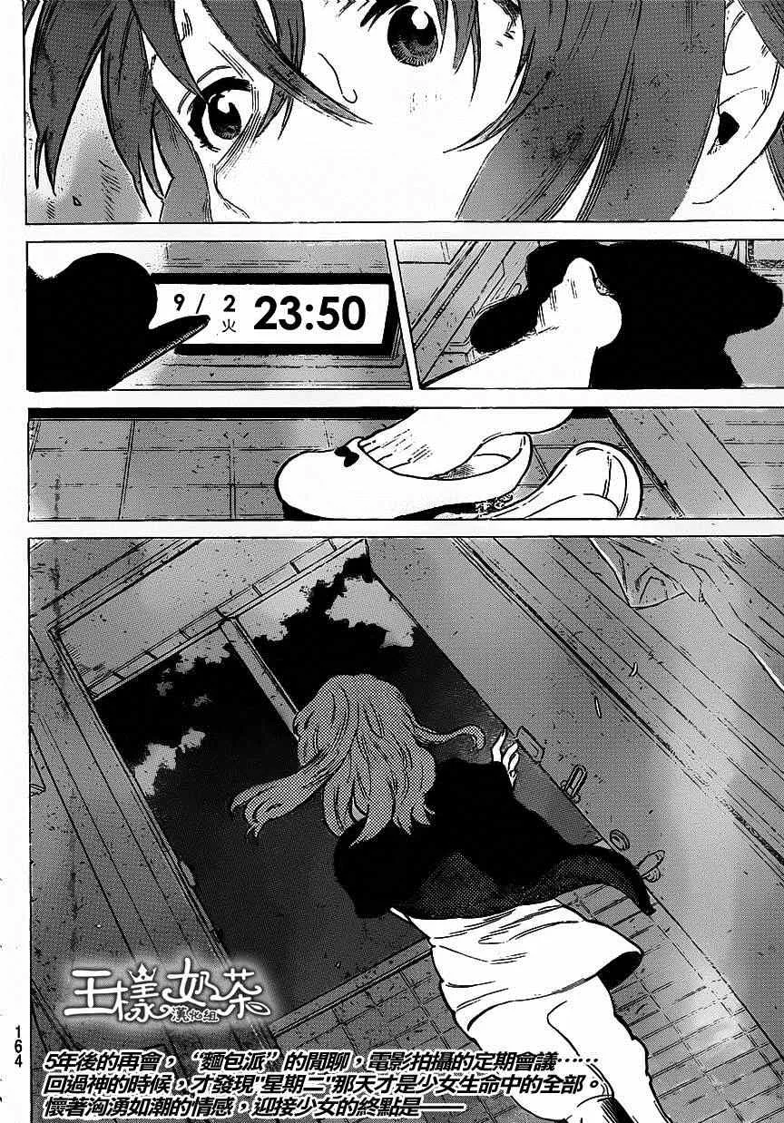 第51话 西宮硝子 第18页