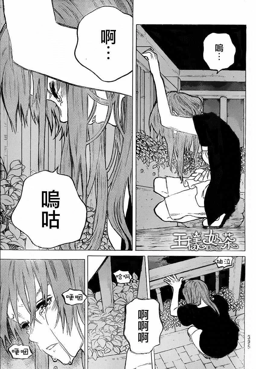 第52话 静寂 第7页