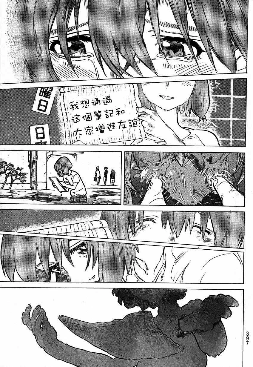 第52话 静寂 第9页