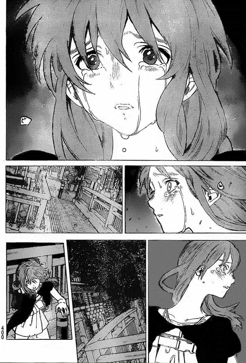 第52话 静寂 第12页