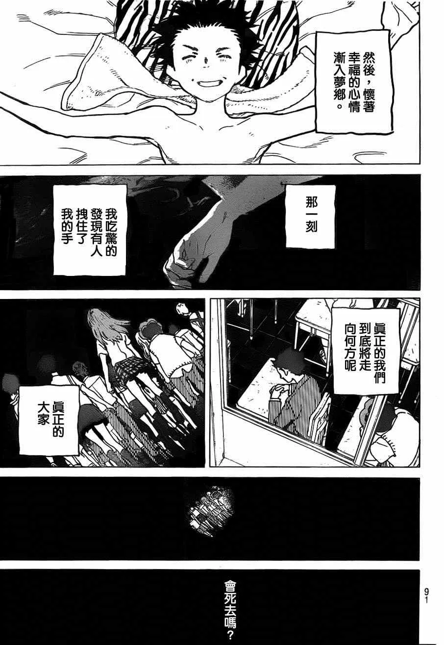 第53话 桥之彼方 第3页