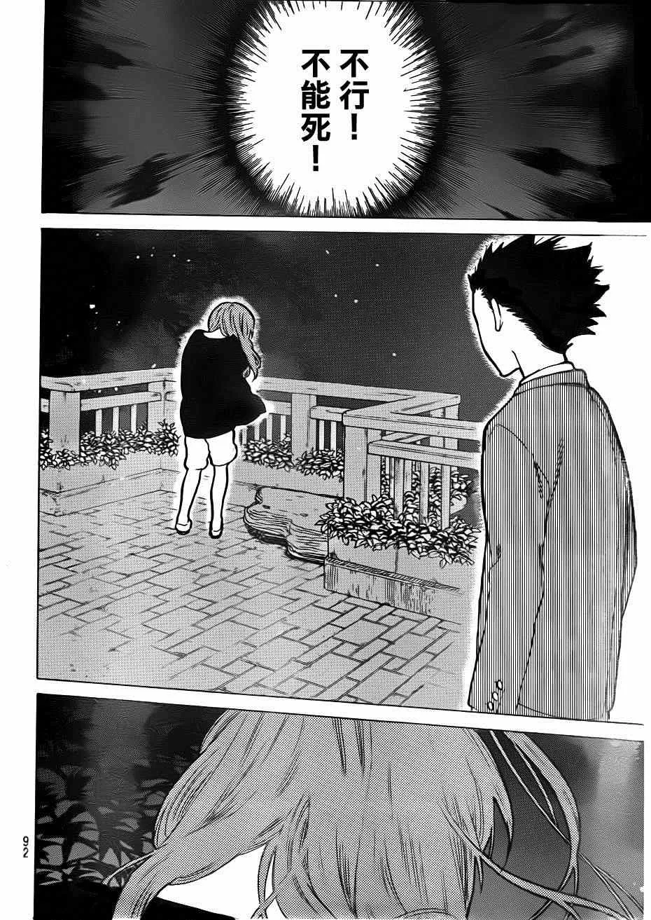 第53话 桥之彼方 第4页