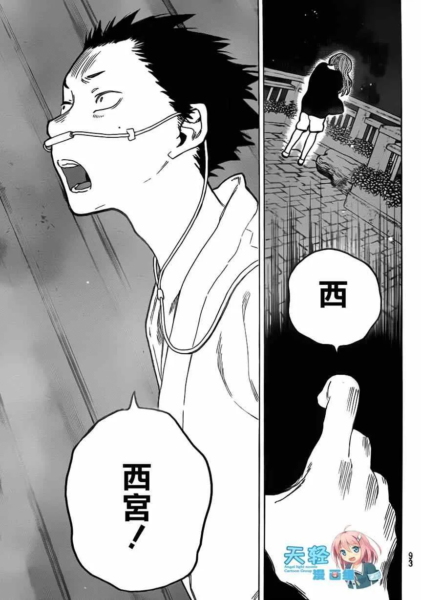 第53话 桥之彼方 第5页