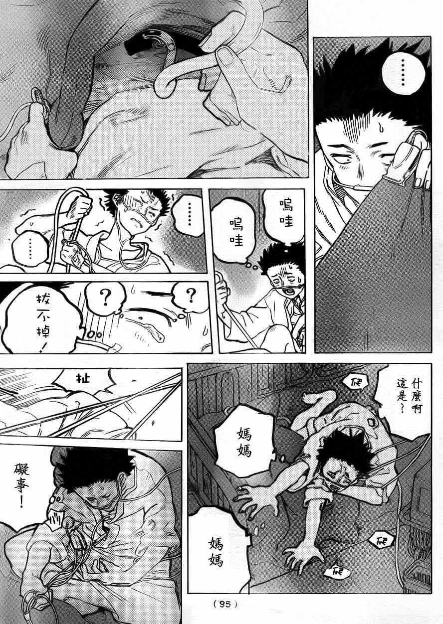 第53话 桥之彼方 第7页