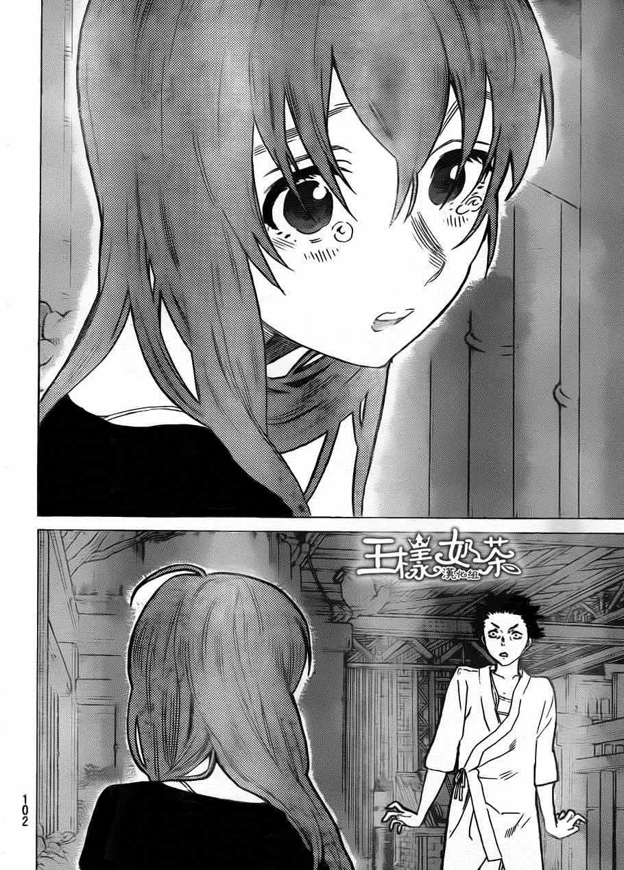 第53话 桥之彼方 第14页