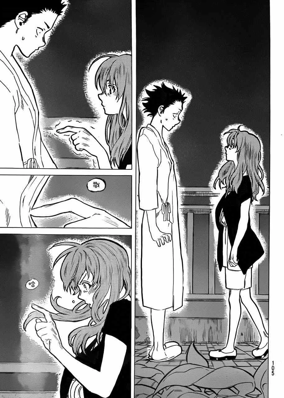 第53话 桥之彼方 第17页