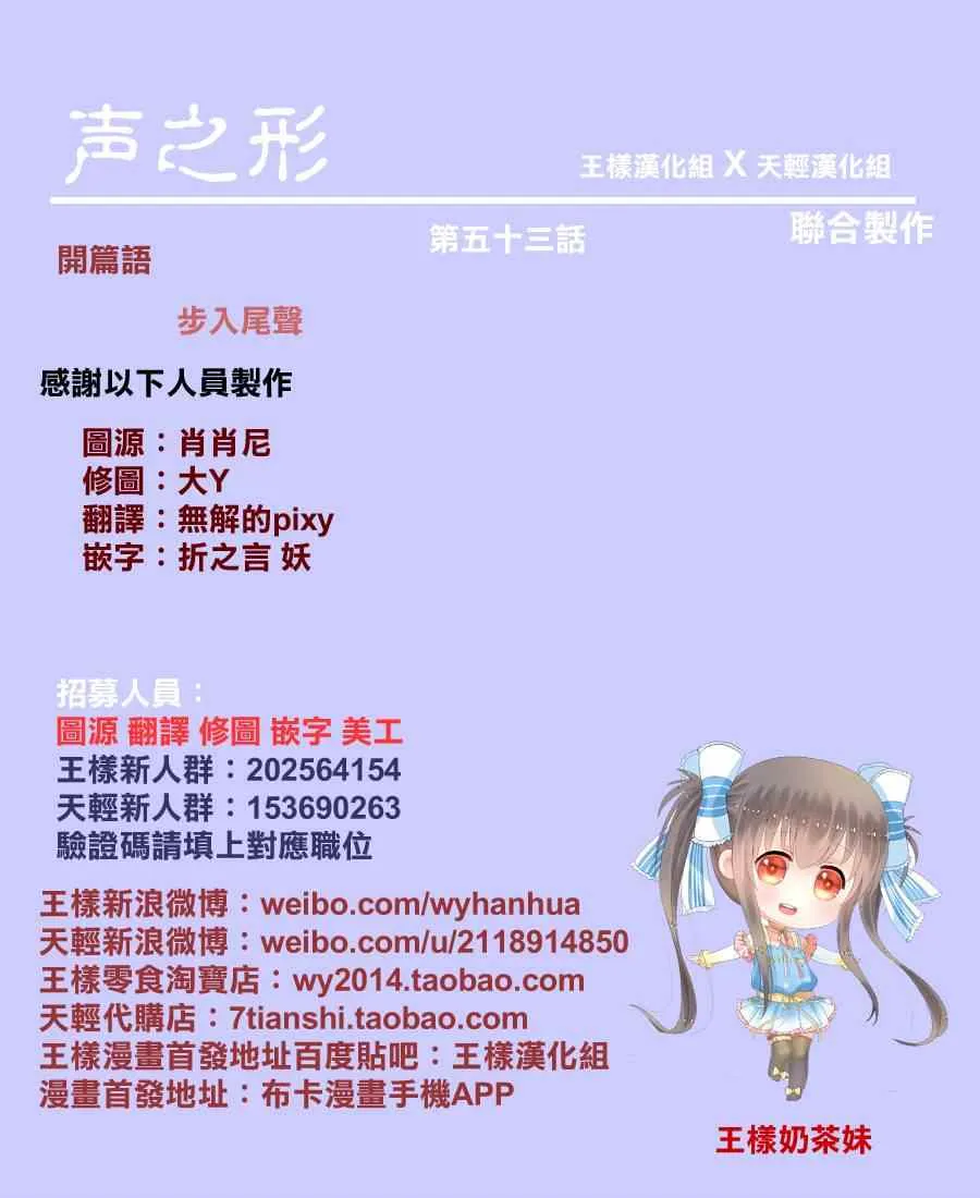第53话 桥之彼方 第19页