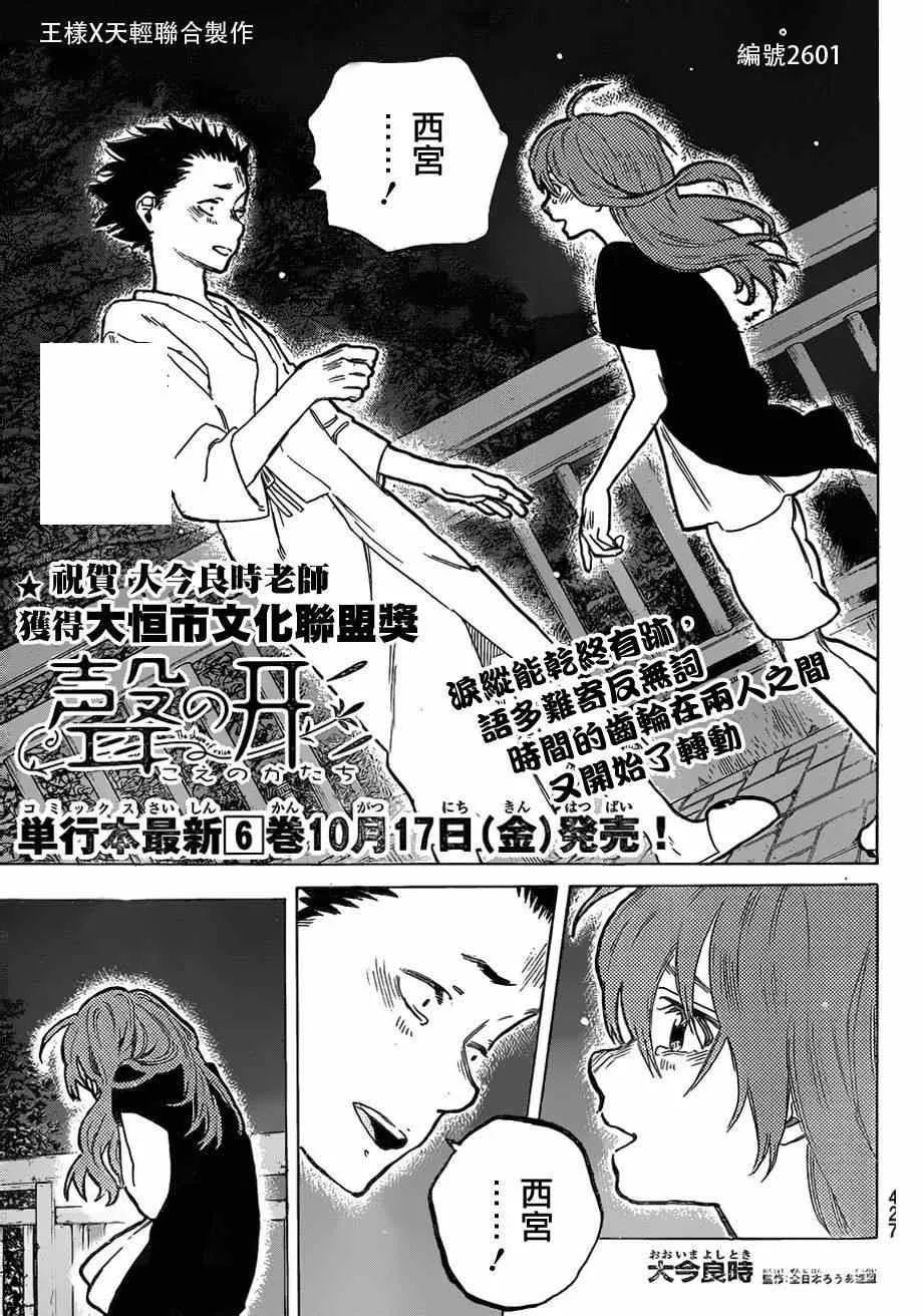 第54话 想要告訴你 第1页