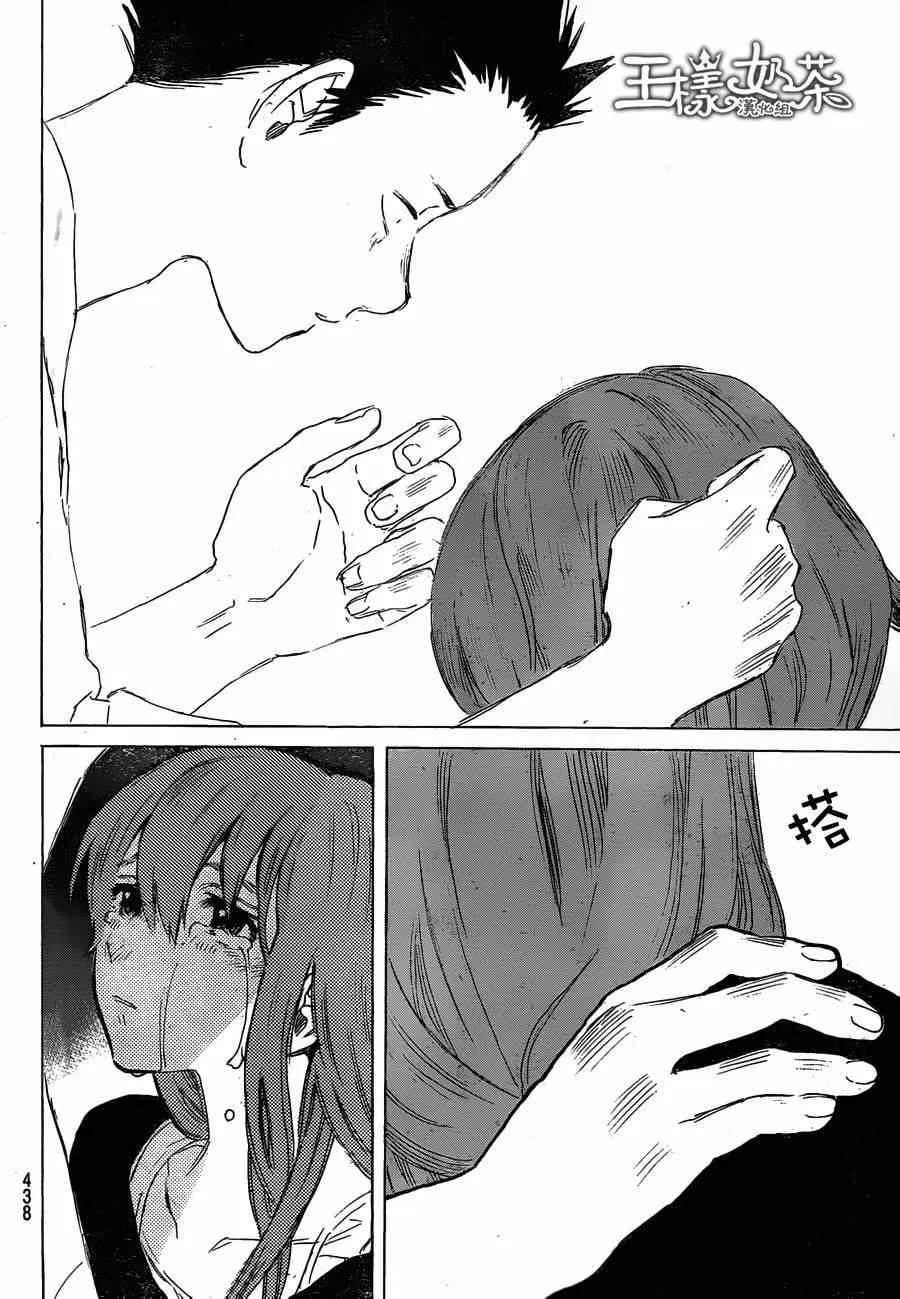 第54话 想要告訴你 第12页