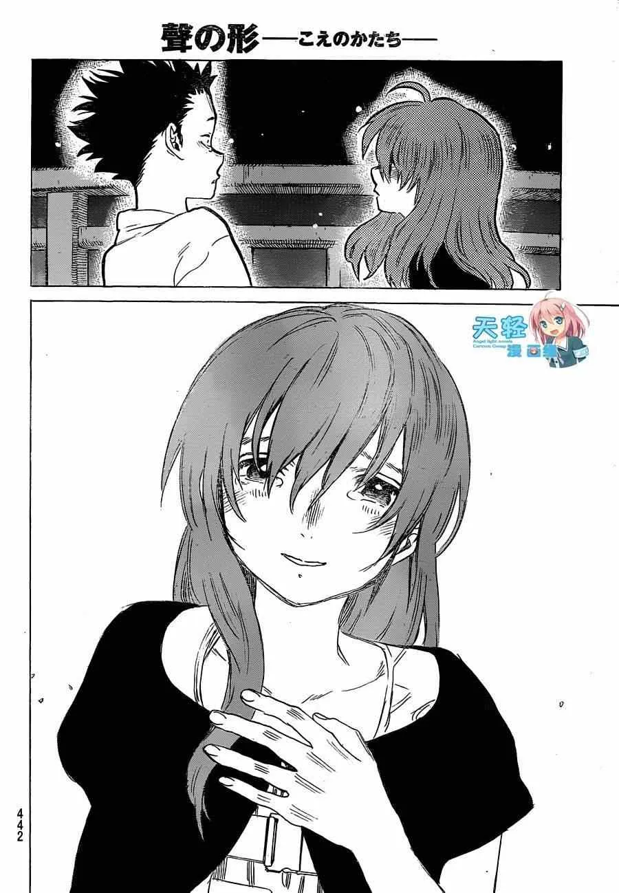 第54话 想要告訴你 第16页