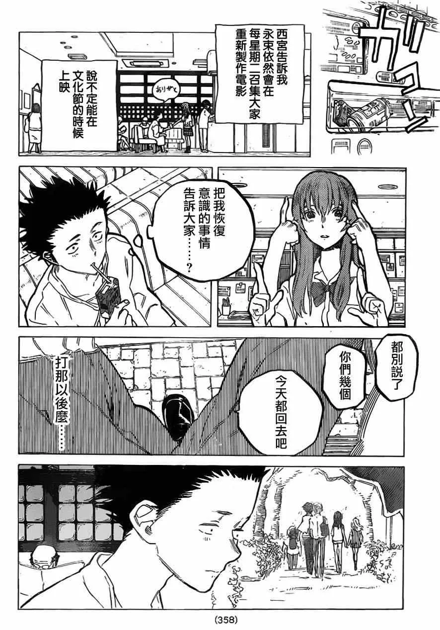 第55话 回家 第4页