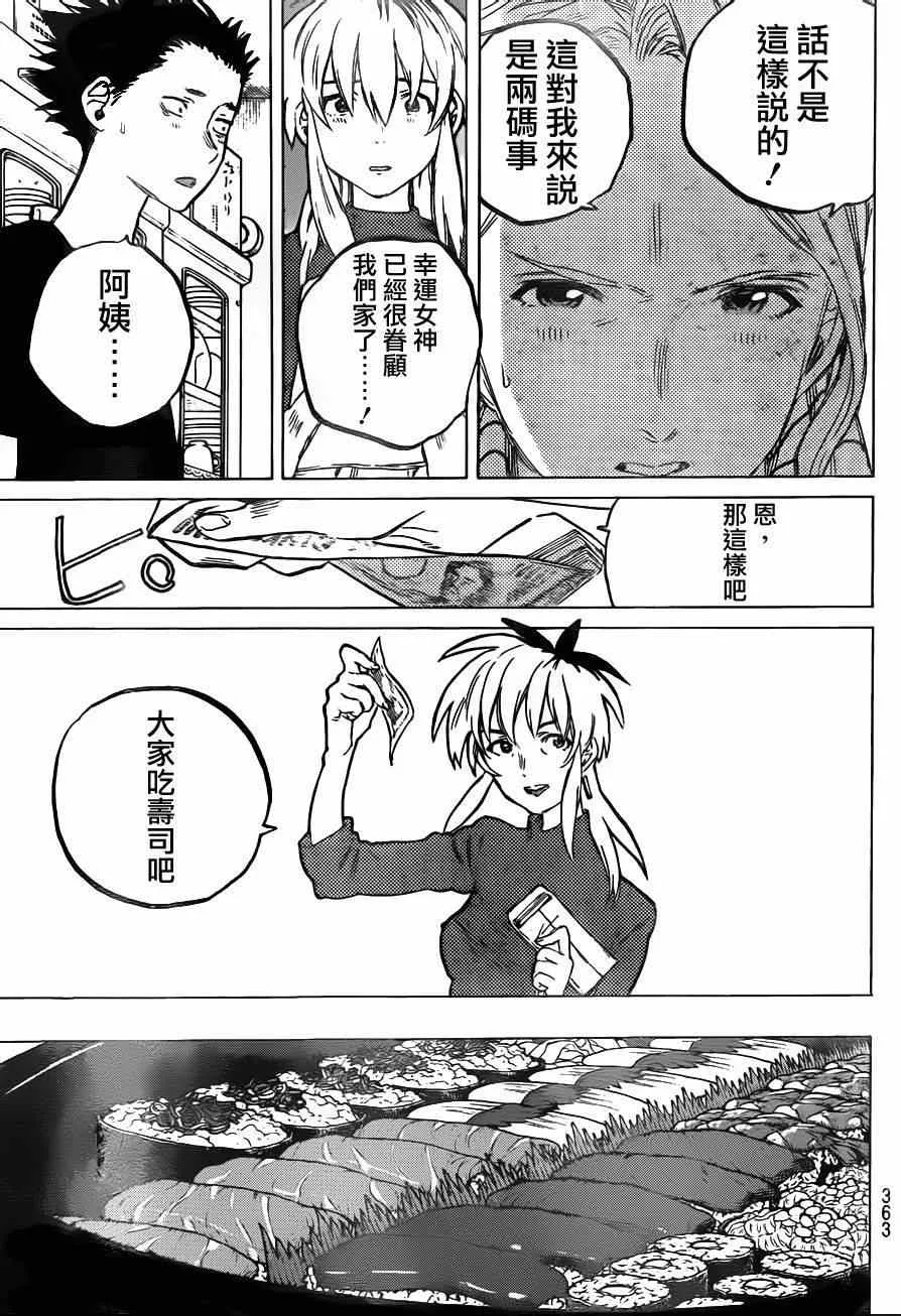 第55话 回家 第9页