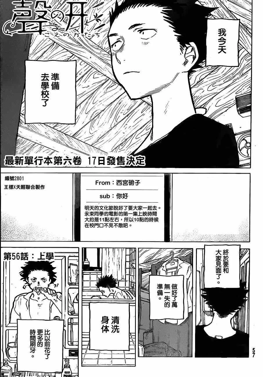 第56话 第1页