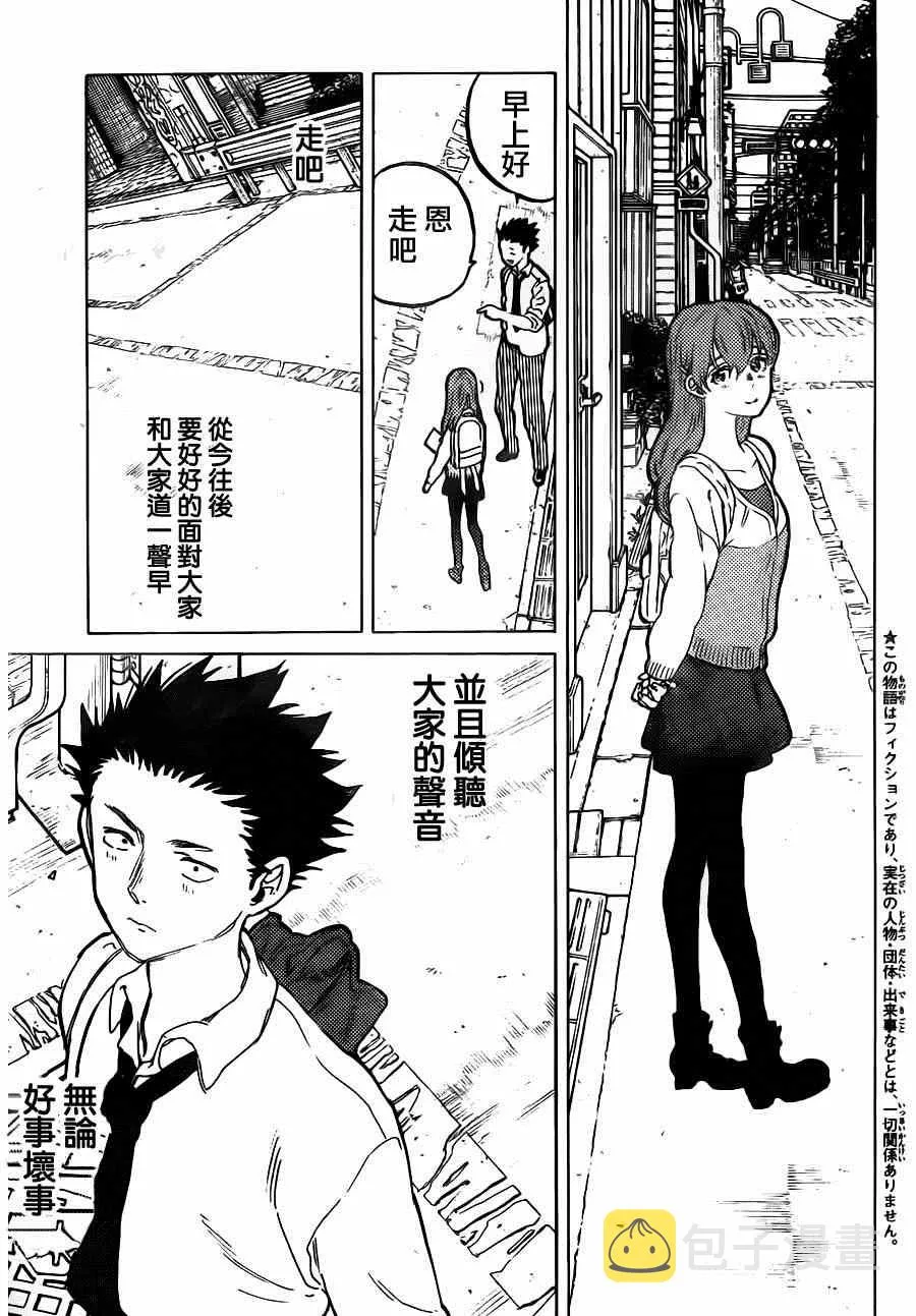 第56话 第3页