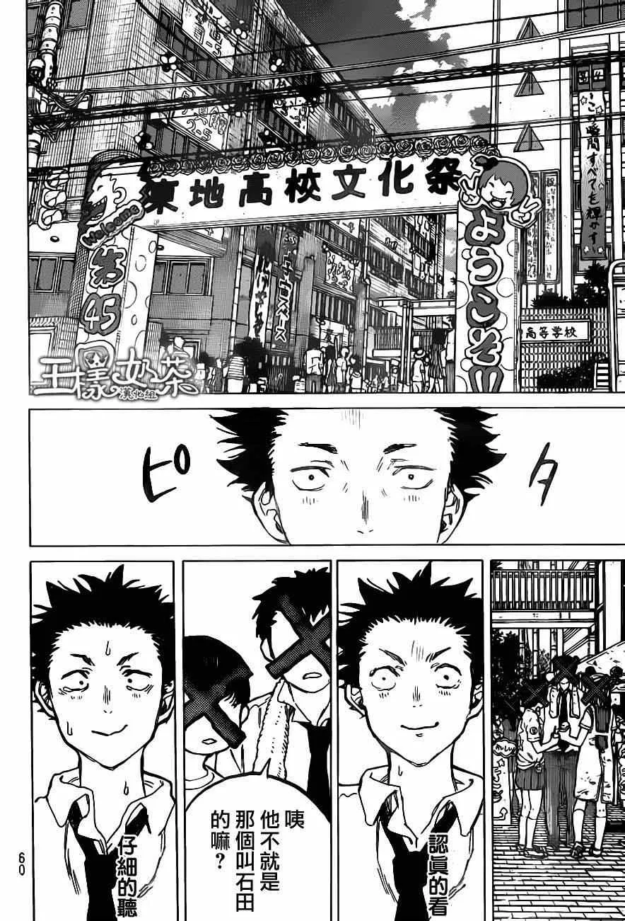 第56话 第4页