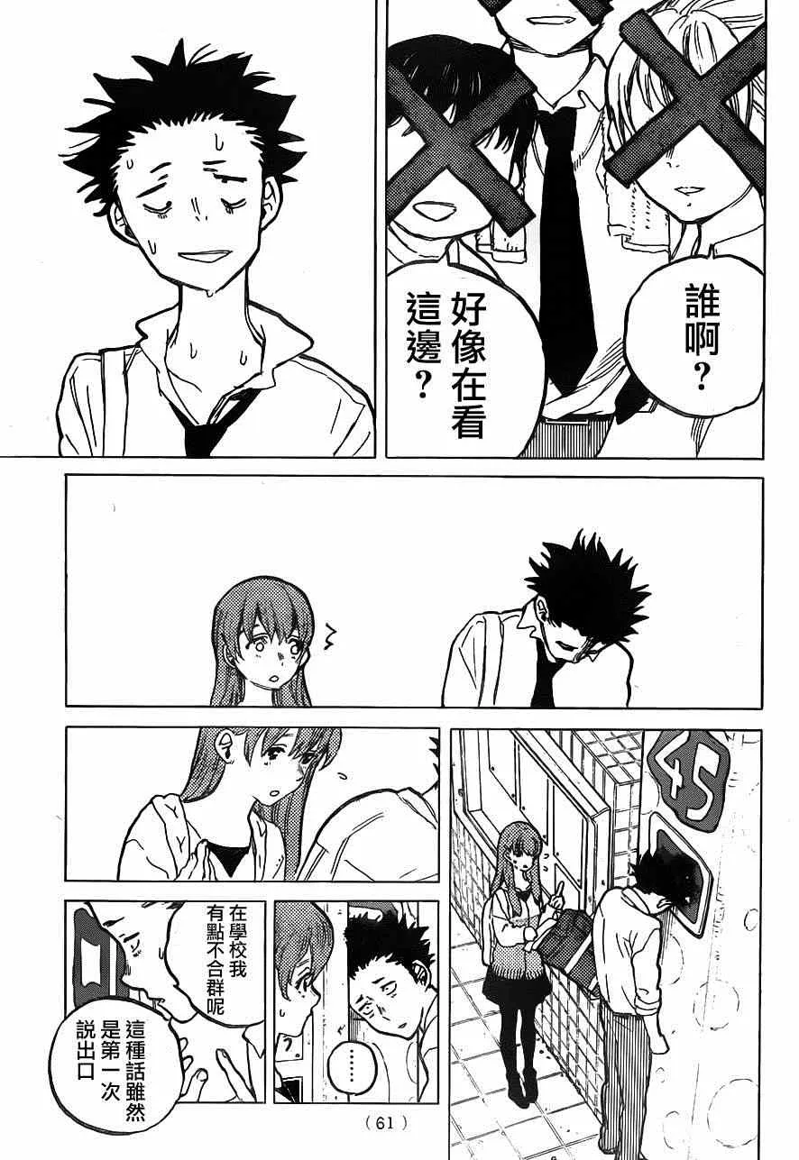 第56话 第5页