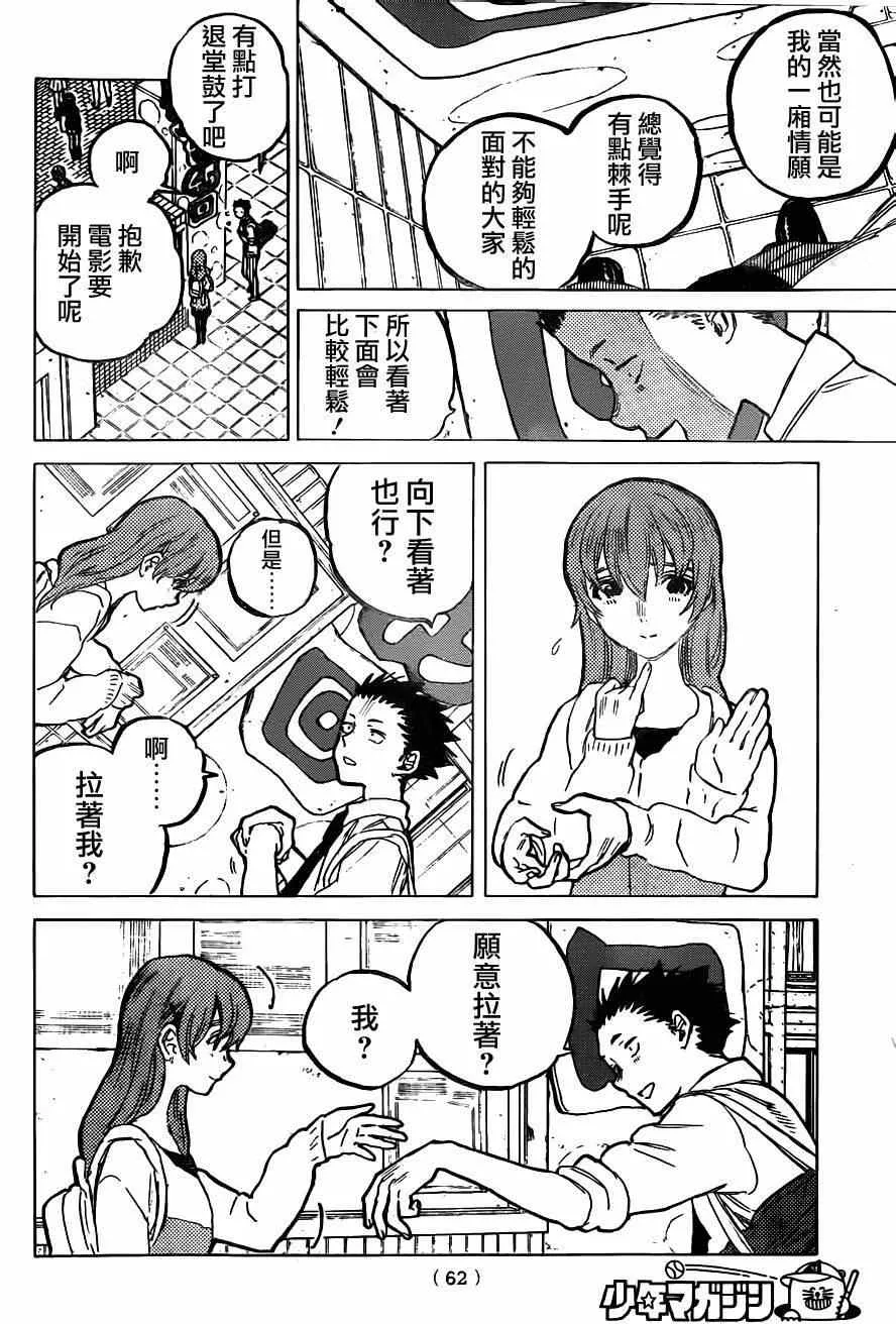 第56话 第6页