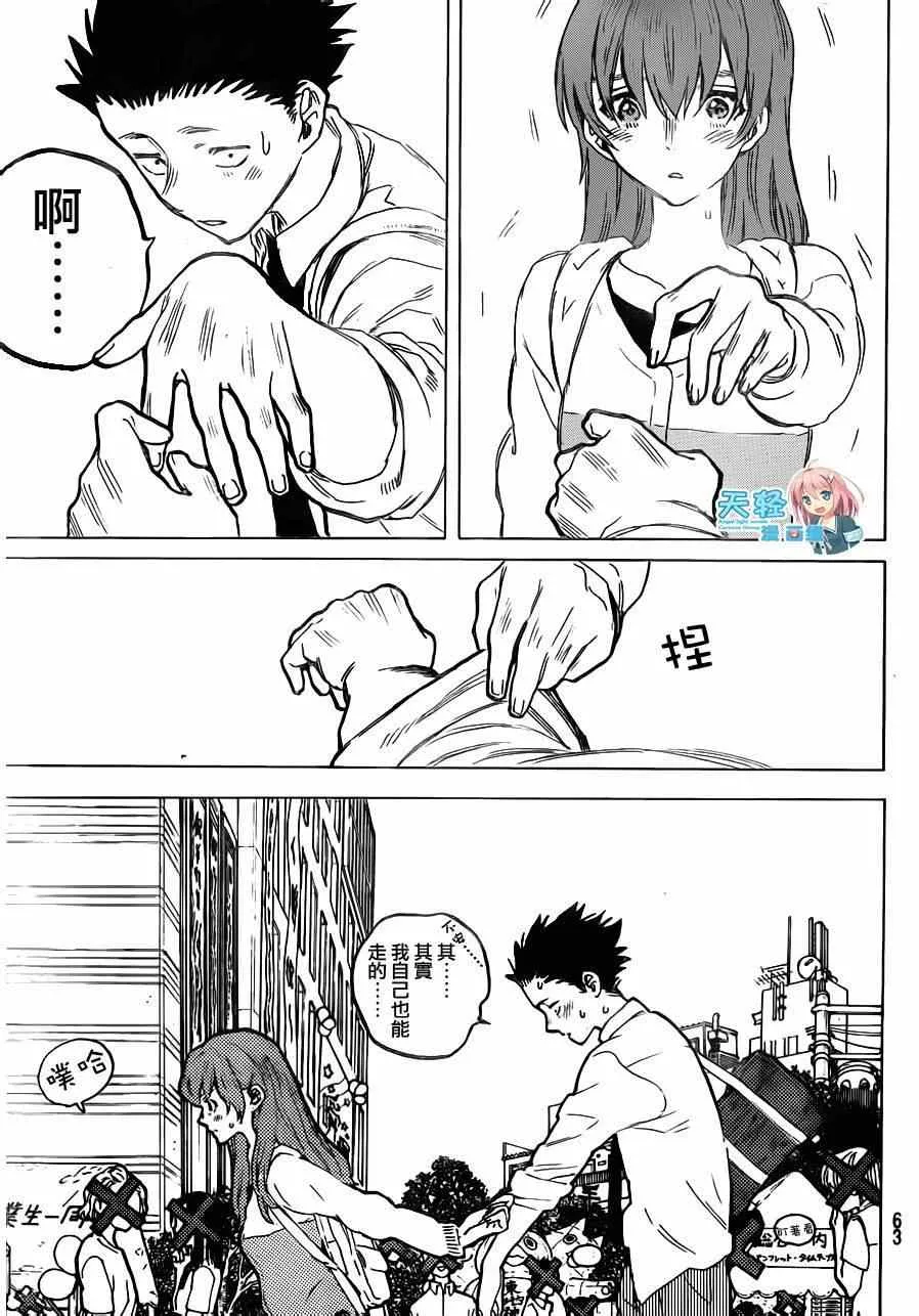 第56话 第7页