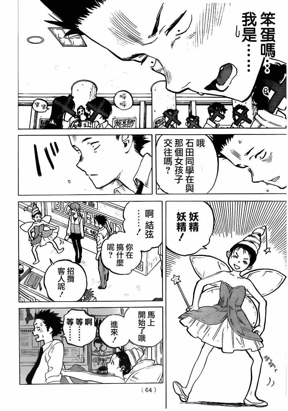 第56话 第8页