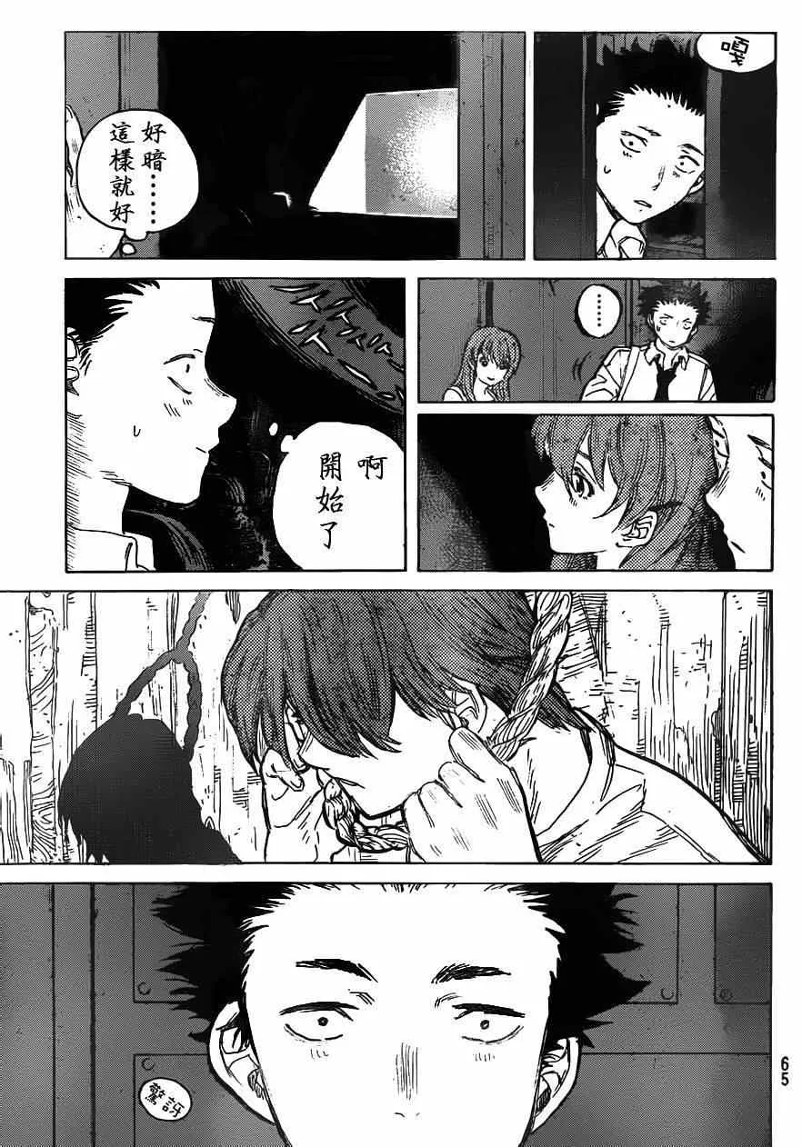 第56话 第9页