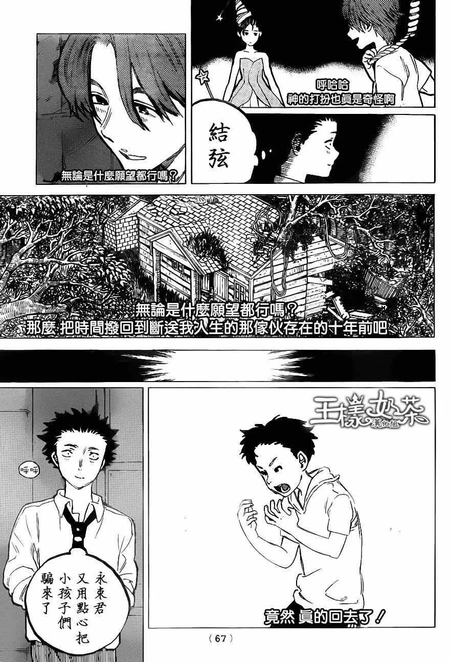 第56话 第11页