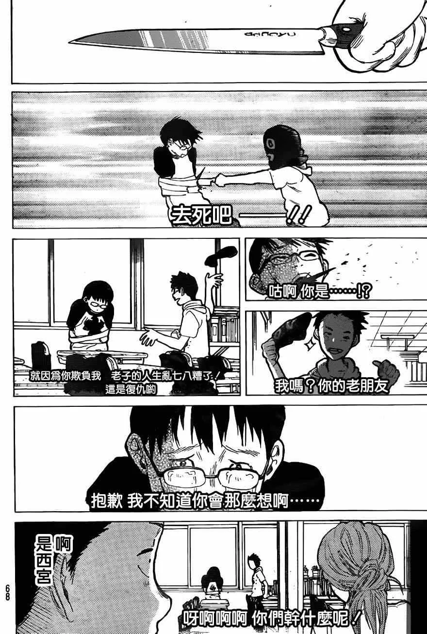 第56话 第12页
