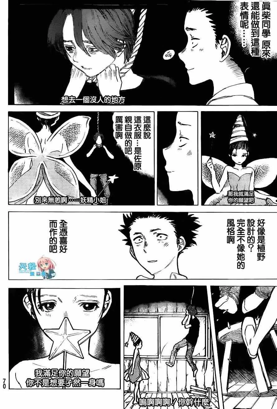 第56话 第14页