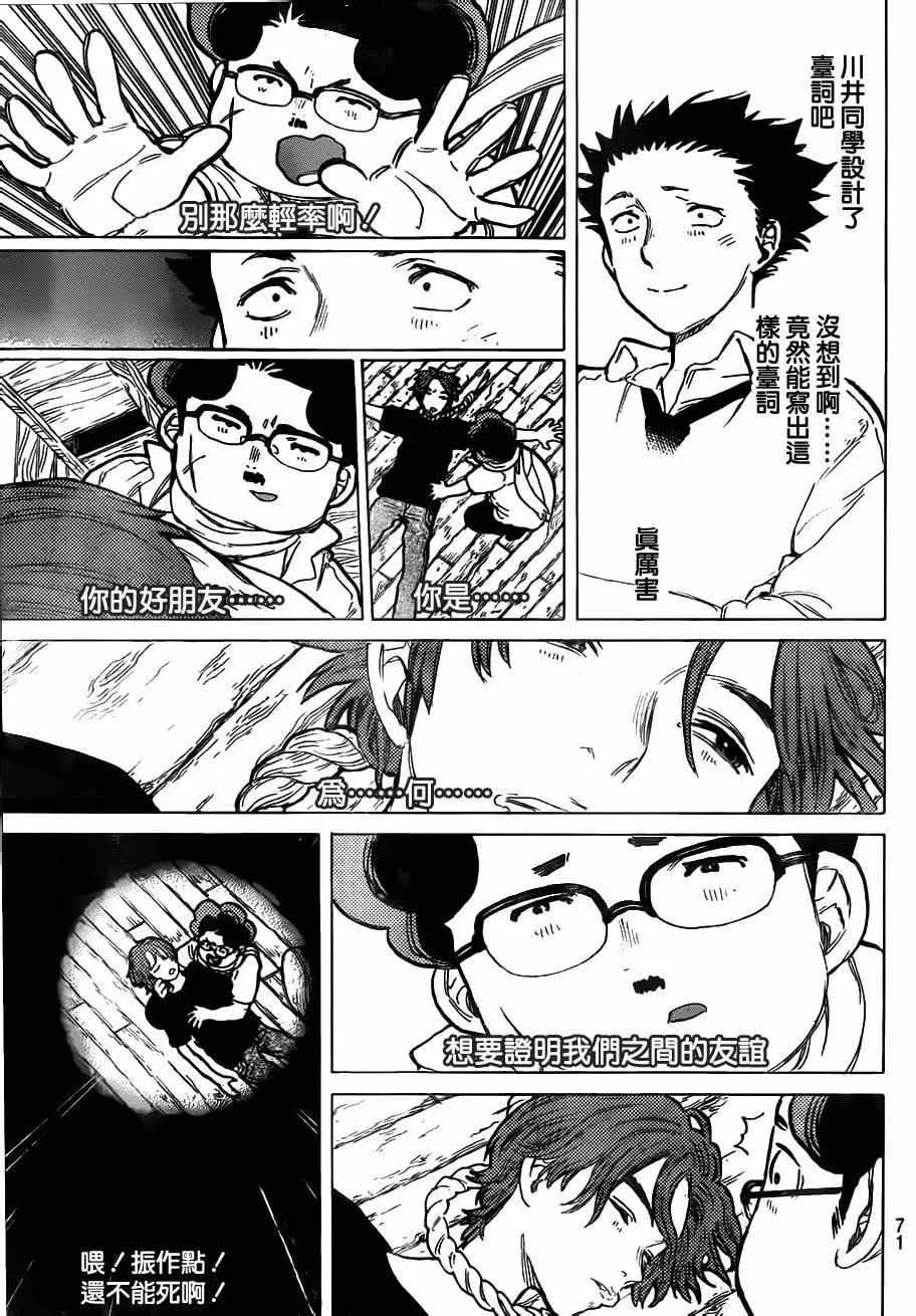 第56话 第15页