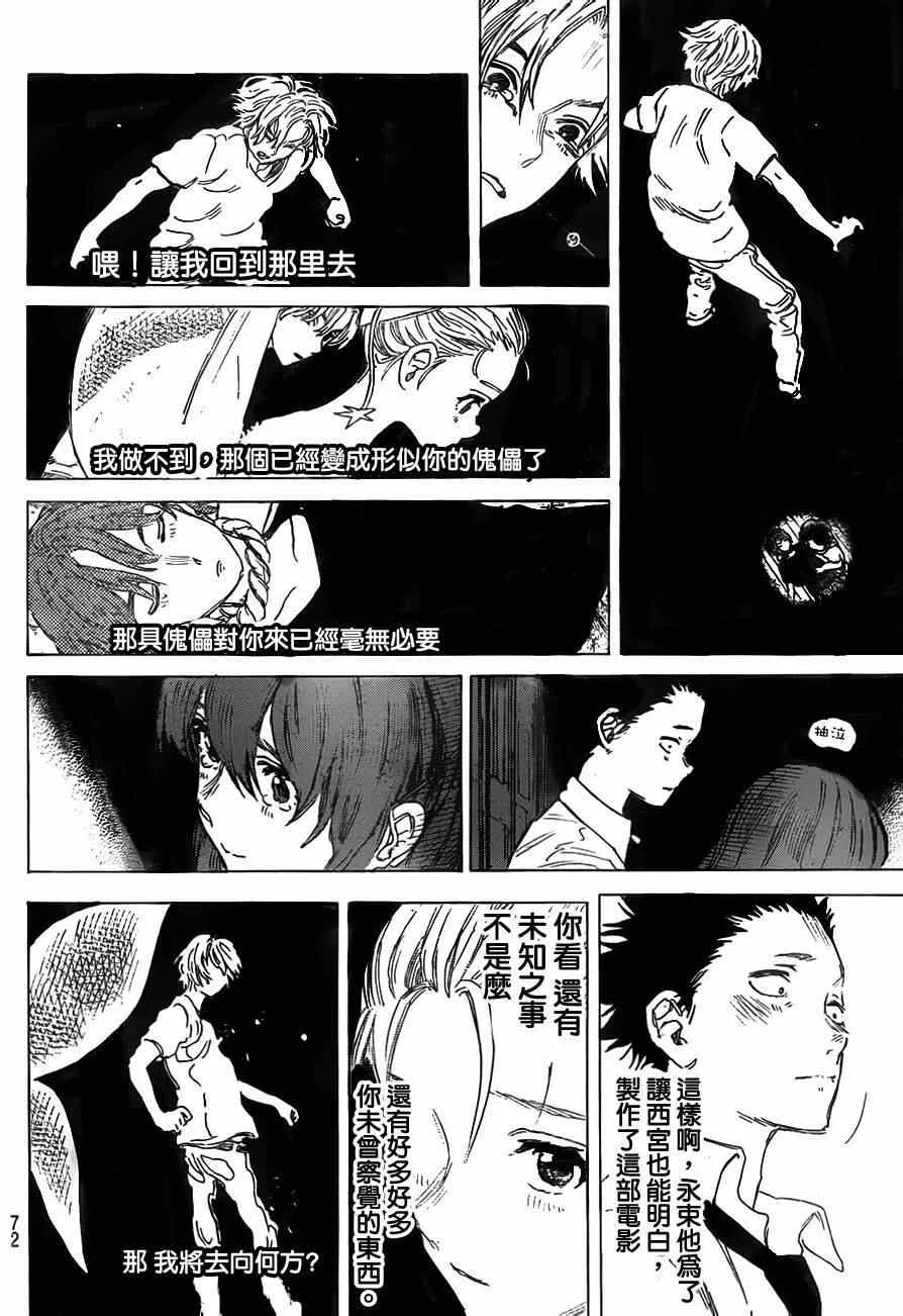 第56话 第16页