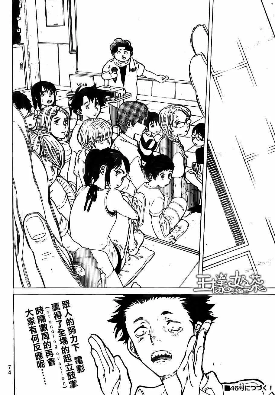 第56话 第18页
