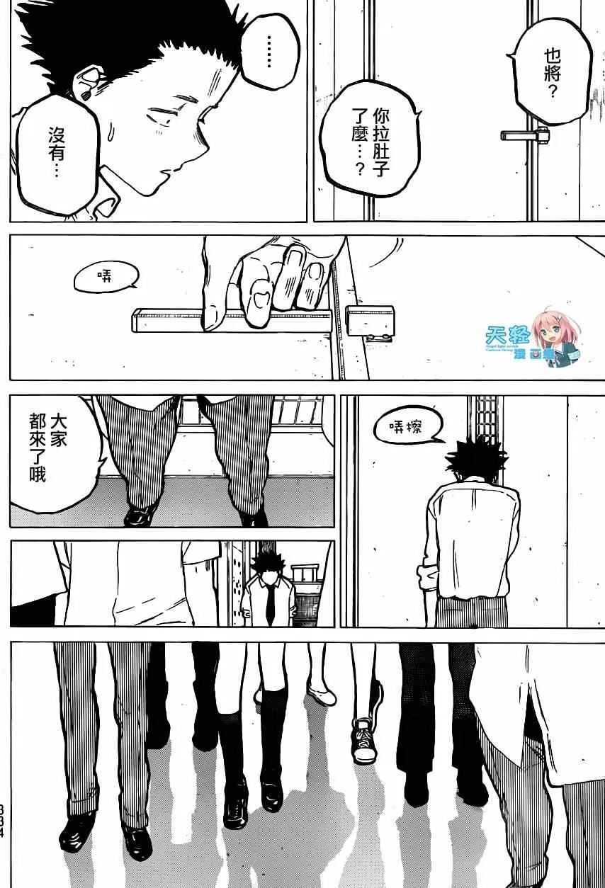 第57话 重逢 第4页
