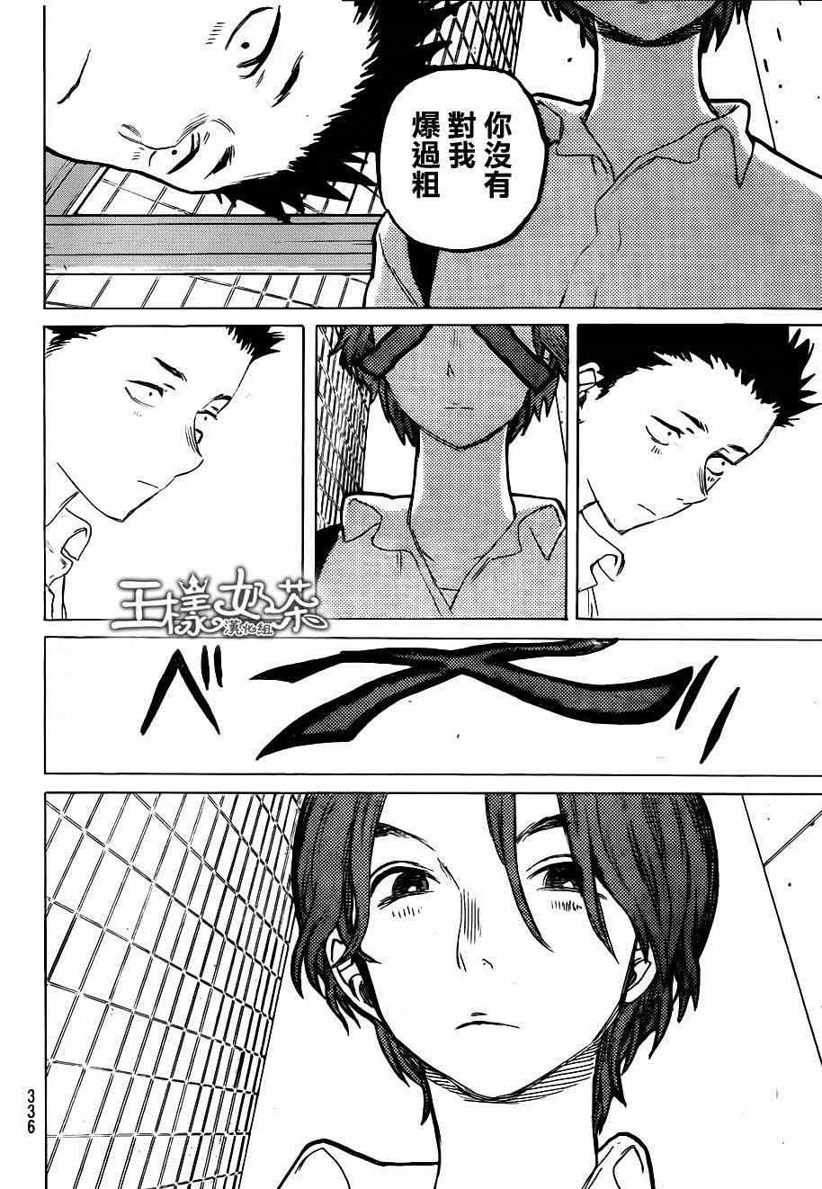 第57话 重逢 第6页