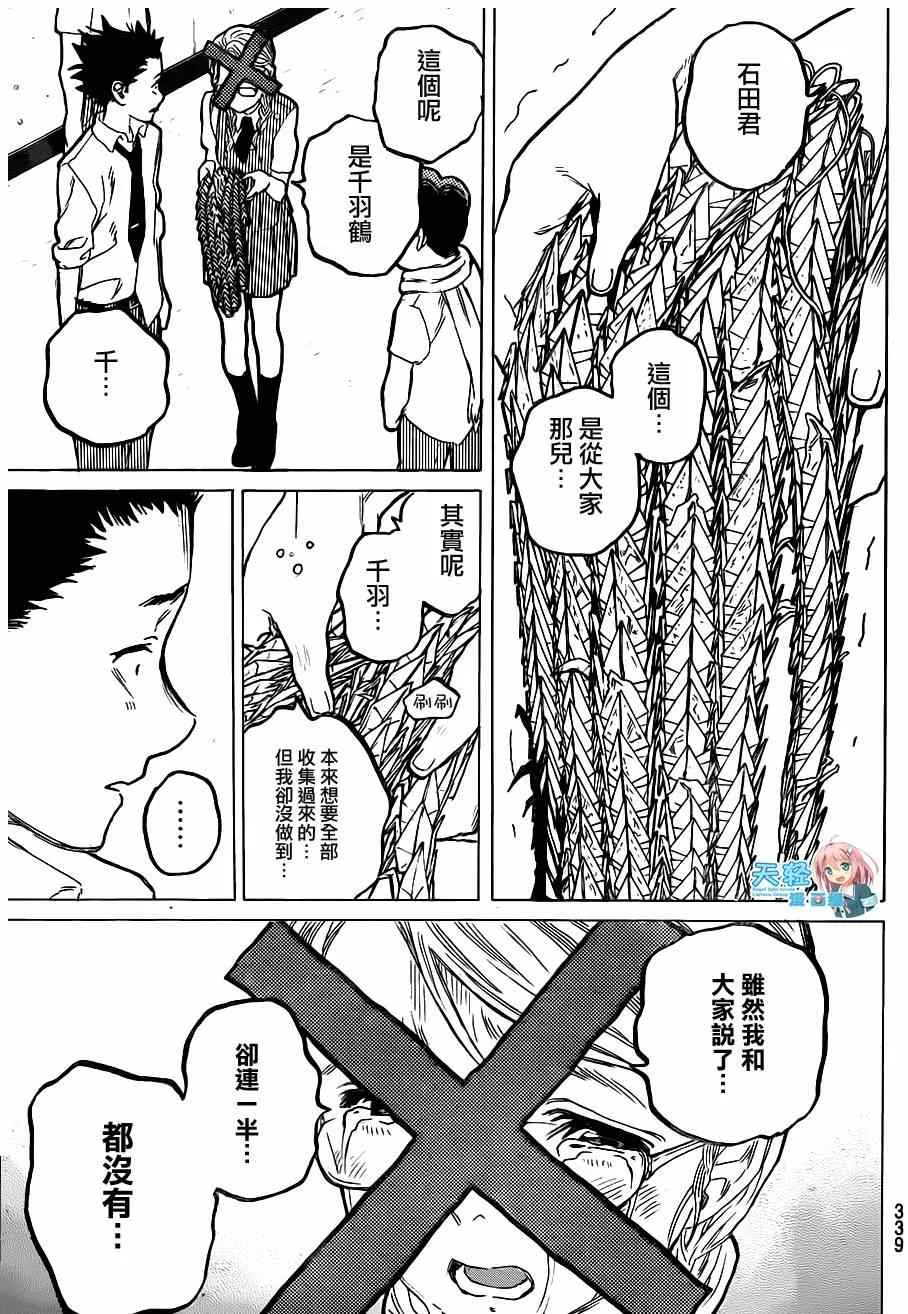 第57话 重逢 第9页