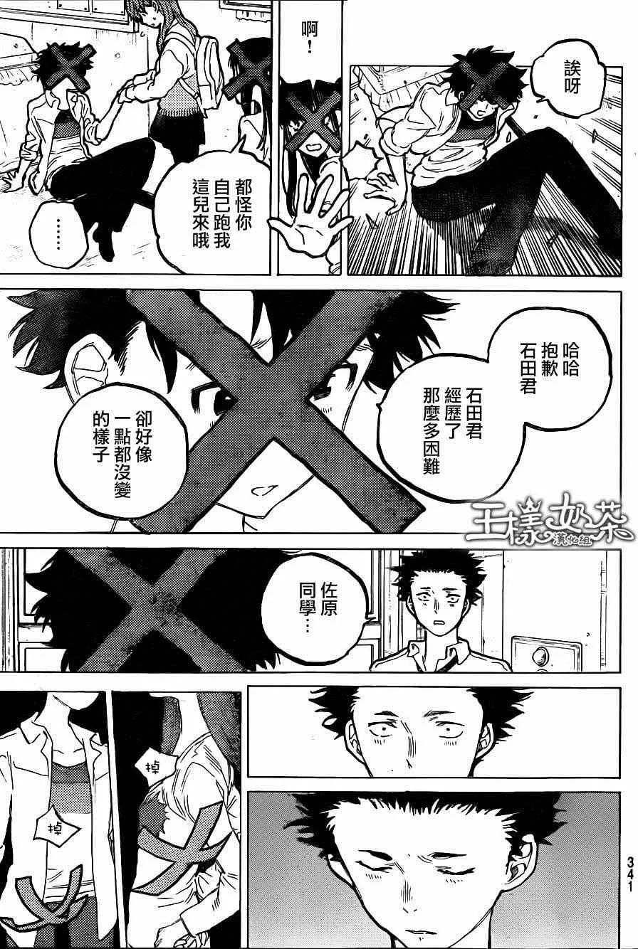 第57话 重逢 第11页
