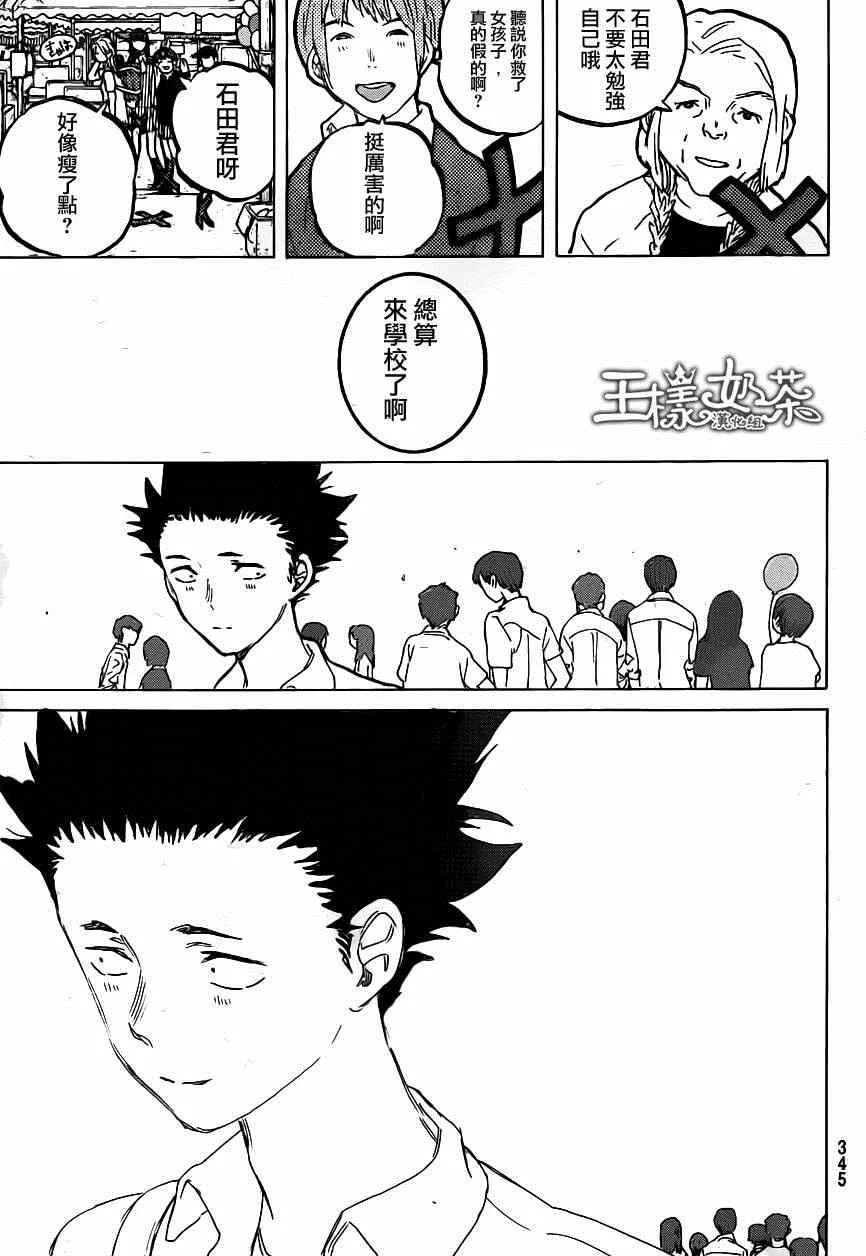 第57话 重逢 第15页